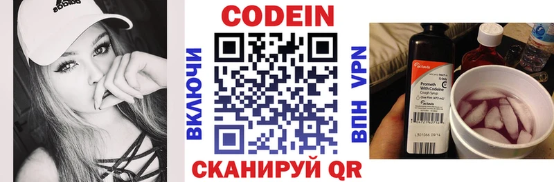 Купить  Карталы  Кодеиновый сироп Lean Purple Drank 