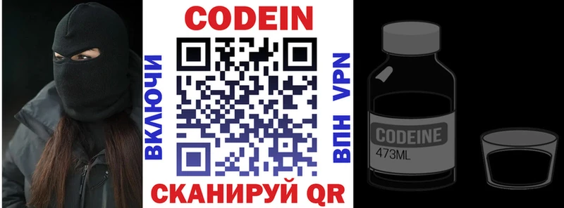 Codein Purple Drank Карталы