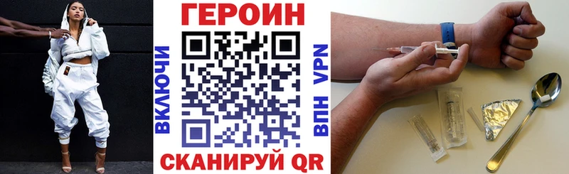 Героин Heroin  Купить закладки  Карталы 