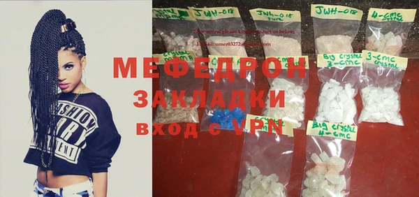 мефедрон мука Гусев