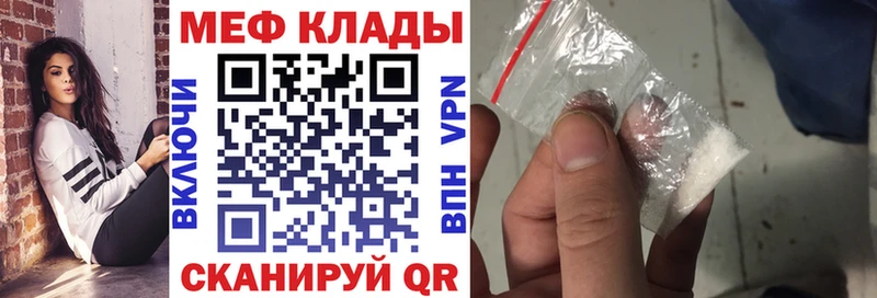 Меф мяу мяу  Купить  Карталы 