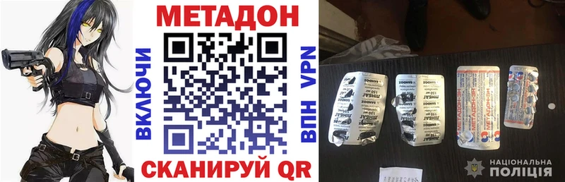 Купить где  Карталы  МЕТАДОН VHQ 